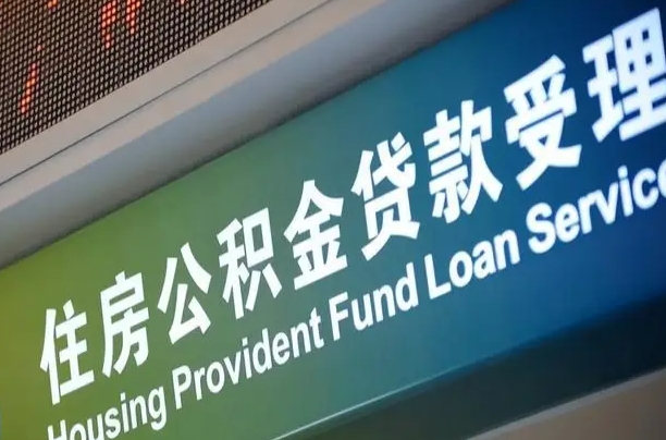伊川提公积金找黄牛可靠吗（提公积金找黄牛可靠吗安全吗）